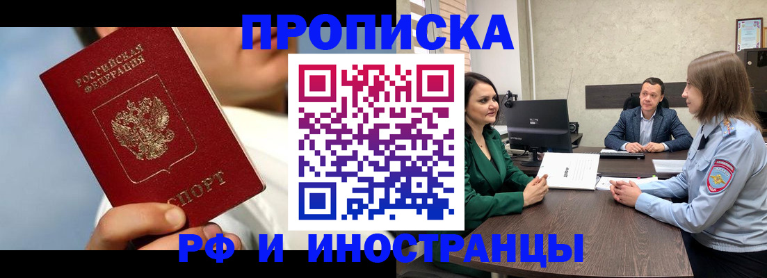 временная регистрация адрес в Аргуне
