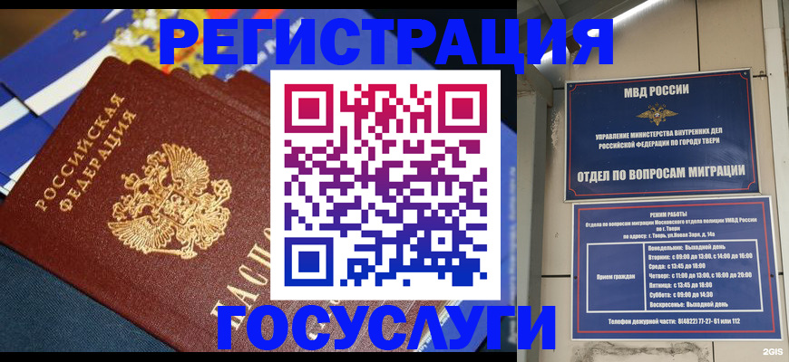 прописка в квартире в Аргуне