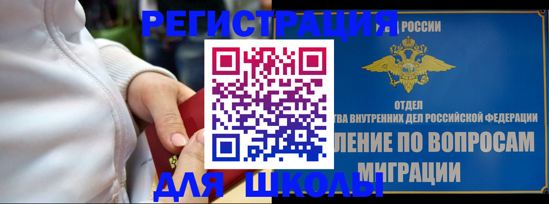 прописка регистрация в Аргуне