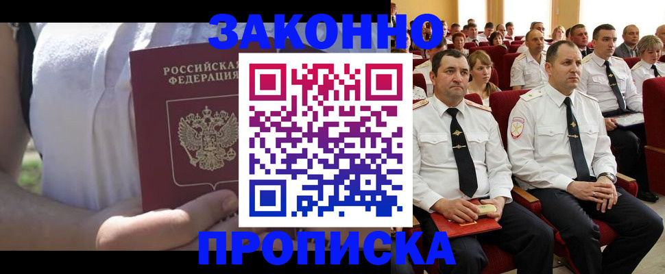 миграционный учет в Аргуне