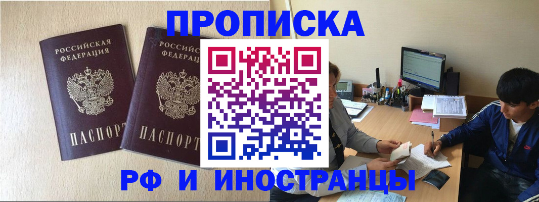 регистрация в Аргуне